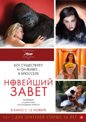 Смотреть фильм Новейший завет