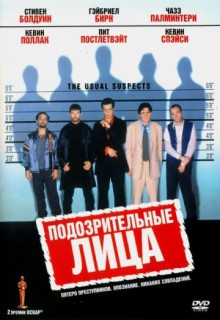 Смотреть фильм Подозрительные лица