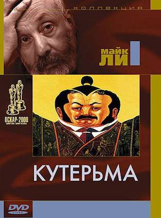 Смотреть фильм Кутерьма