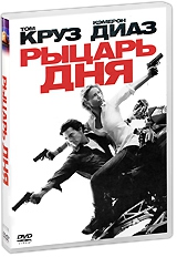 Смотреть фильм Рыцарь дня