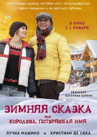 Смотреть фильм Зимняя сказка, или Королева, потерявшая имя