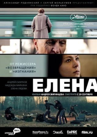  Фильм Елена
