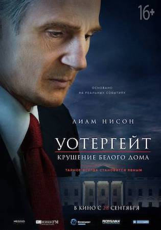 Смотреть фильм Уотергейт Крушение Белого дома