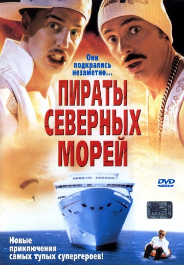 Смотреть фильм Пираты северных морей
