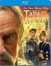  Фильм Тарас Бульба