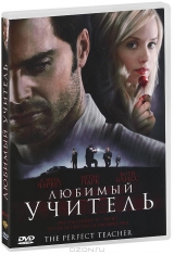 Смотреть фильм Любимый учитель