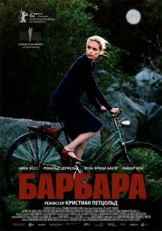 Смотреть фильм Барбара
