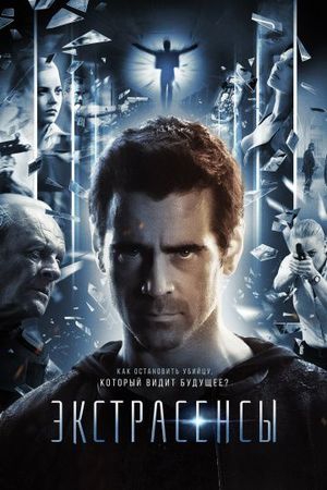  Фильм Экстрасенсы