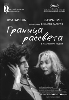 Смотреть фильм Граница рассвета