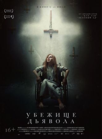 Смотреть фильм Убежище дьявола
