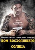 Смотреть фильм Дом восходящего солнца