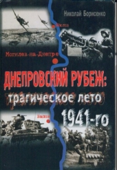 Смотреть фильм Днепровский рубеж