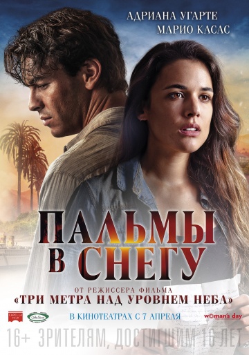 Смотреть фильм Пальмы в снегу