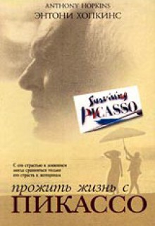 Смотреть фильм Прожить жизнь с Пикассо