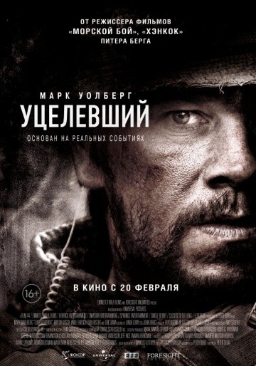 Смотреть фильм Уцелевший