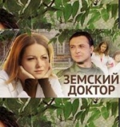 Смотреть сериал Земский доктор