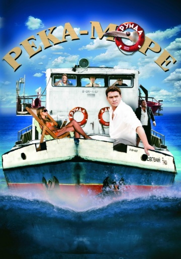 Смотреть сериал Река-море