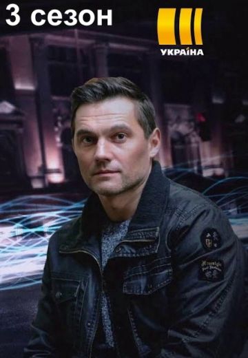 Смотреть сериал Выходите без звонка 3 сезон
