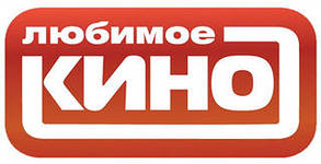 Наше любимое кино