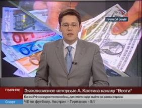 Вести ТВ