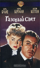 Газовый свет