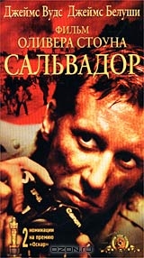 Сальвадор
