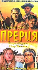 Прерия