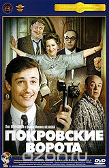 Покровские ворота