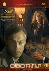 Ностальгия