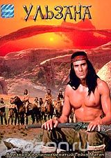 Ульзана