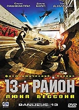 13-й район