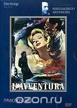 Коллекция Микеланджело Антониони. Приключение