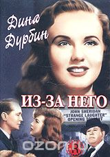 Из-за него