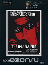 Коллекция Майкла Кейна: Досье Ипкресс