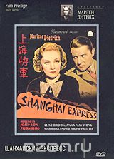 Коллекция Марлен Дитрих. Шанхайский экспресс