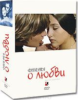 Коллекция "Фильмы о любви" №3. Жить, чтобы жить. Ромео и Джульетта. Снега Килиманджаро
