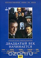 Приключения Шерлока Холмса и доктора Ватсона: Двадцатый век начинается