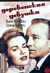 Деревенская девушка