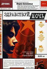 Здравствуй, ночь