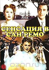 Сенсация в Сан-Ремо