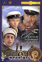 Плохой хороший человек