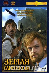 Земля Санникова