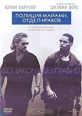 Полиция Майами: Отдел нравов