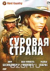 Суровая страна