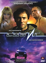Сдвиг