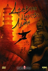 Древнее царство Лулан