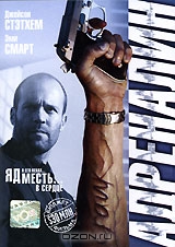 Адреналин