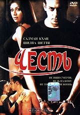 Честь
