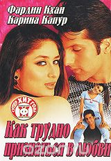 Как трудно признаться в любви