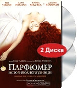 Парфюмер: История одного убийцы